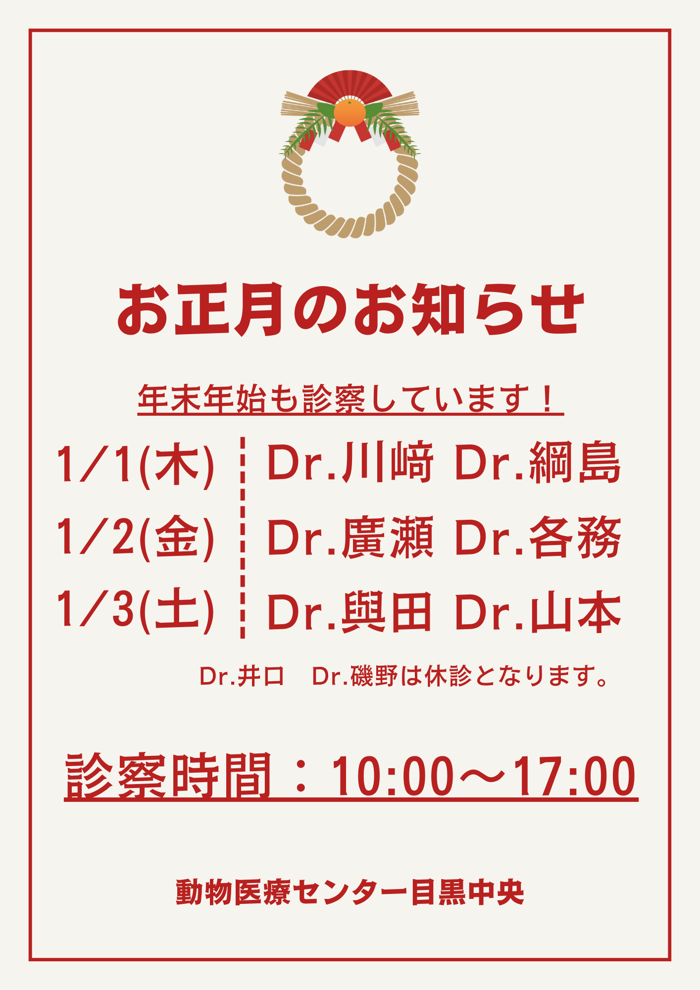 お知らせの写真