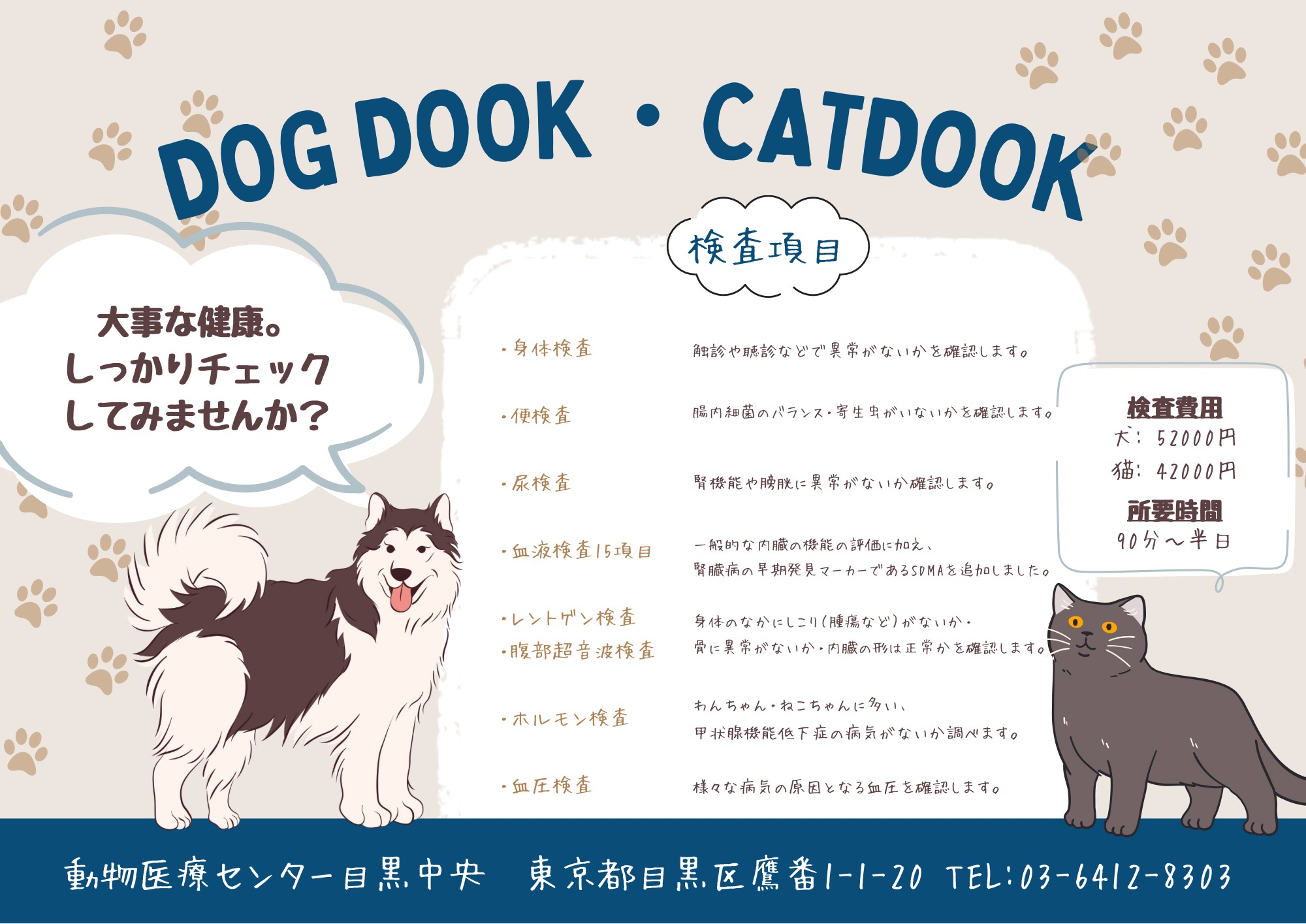 お知らせの写真